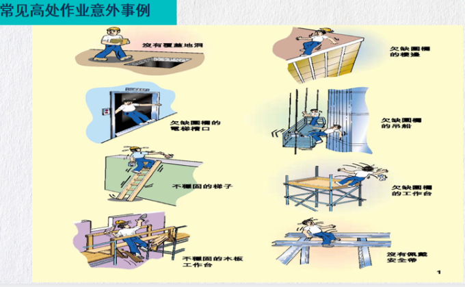 懷化紅海作業(yè)安全培訓圓滿(mǎn)結束02.png