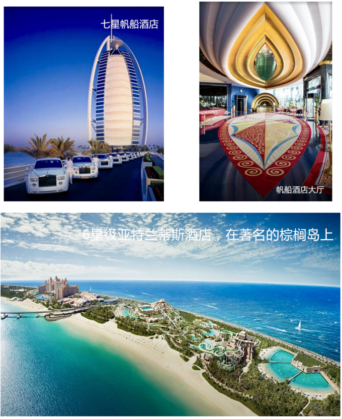 迪拜02.jpg