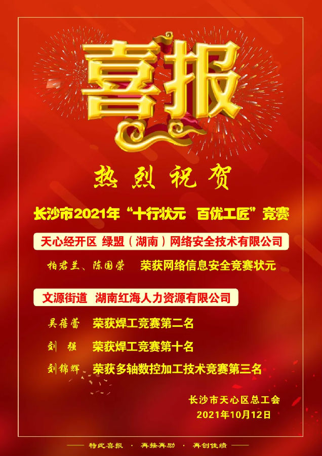 湖南職業(yè)05.png
