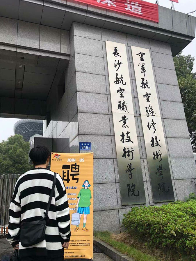 長(cháng)沙10-02.jpg