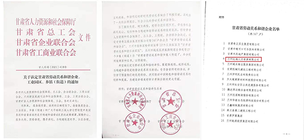 蘭州喜報01.jpg